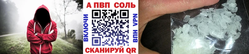 закладка Солигалич Альфа ПВП кристаллы