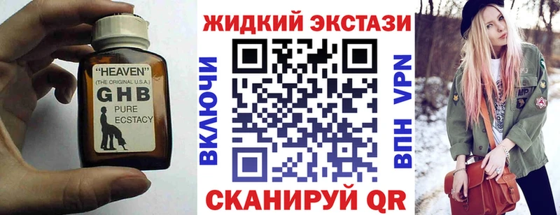 закладка  Солигалич  Бутират жидкий экстази 